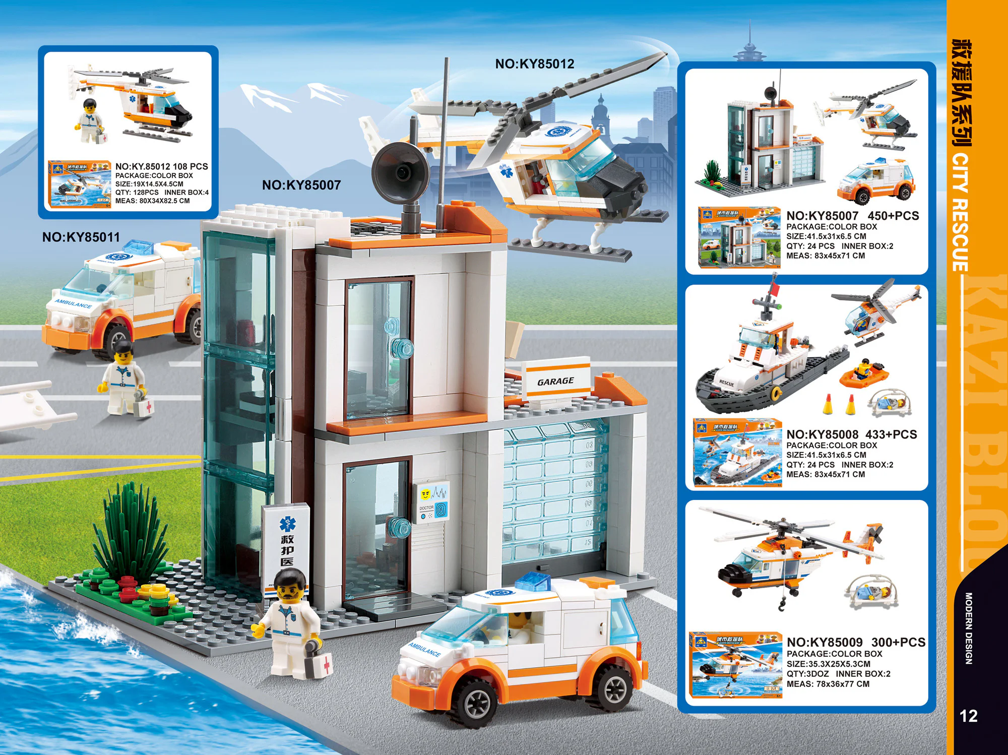 Urban rescue teams: rescue aircraft (small) 开智 KAZI/高博乐 GBL KY85012 image 1