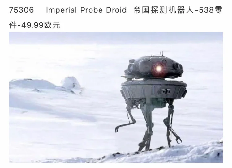 Empire Exploration Robot 乐高 LEGO 75306 image 1