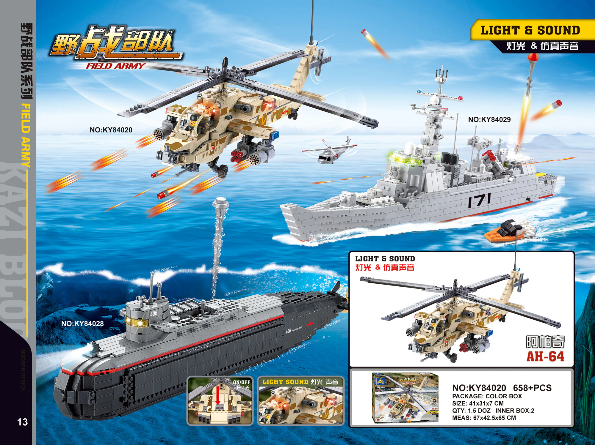 Field forces: Apache Longbow 开智 KAZI/高博乐 GBL KY84020 image 1