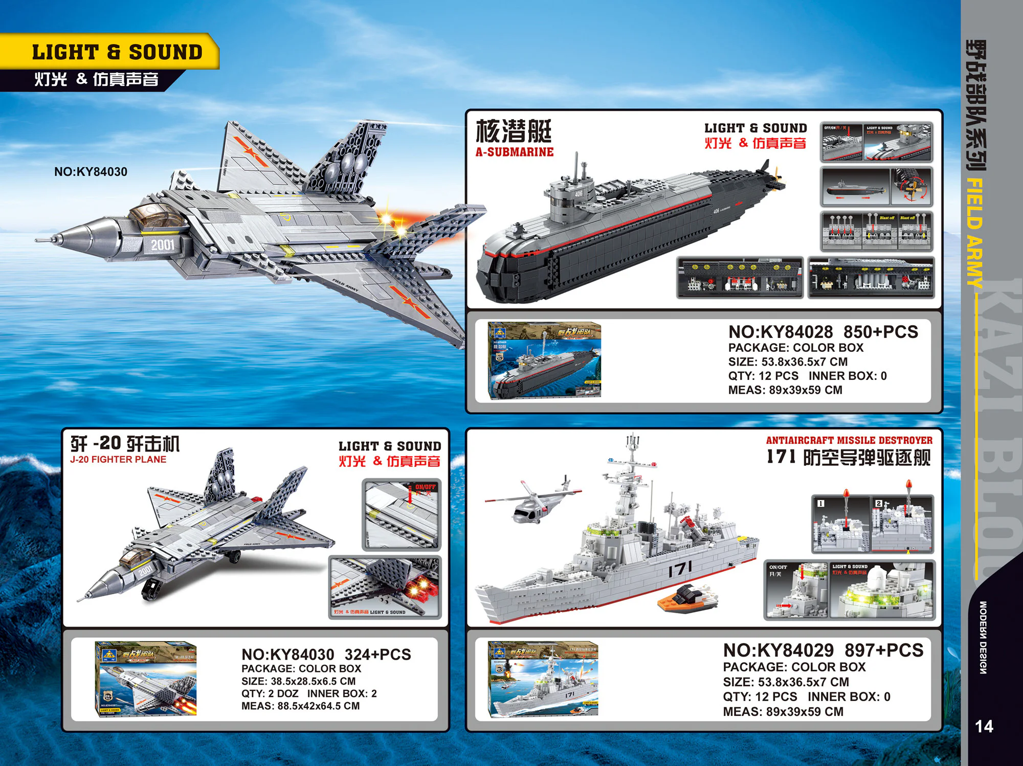 Field forces: nuclear submarines 开智 KAZI/高博乐 GBL KY84028 image 1