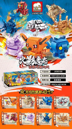 Fire Shadow Will: World Ninja War