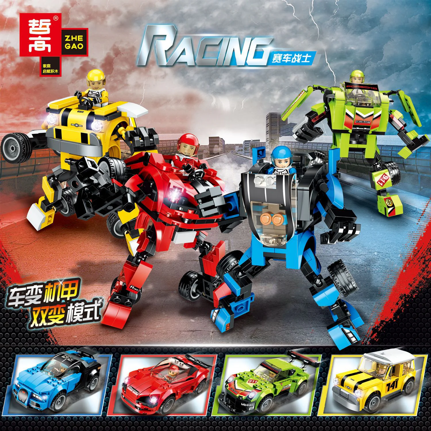 RACERS: BMW MINI 哲高 ZHEGAO QL0720-4
