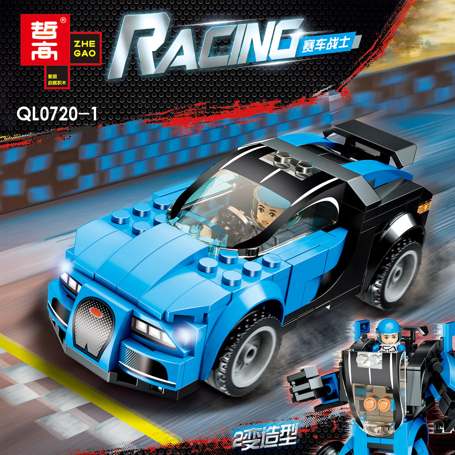 RACERS: BMW MINI 哲高 ZHEGAO QL0720-4 image 1