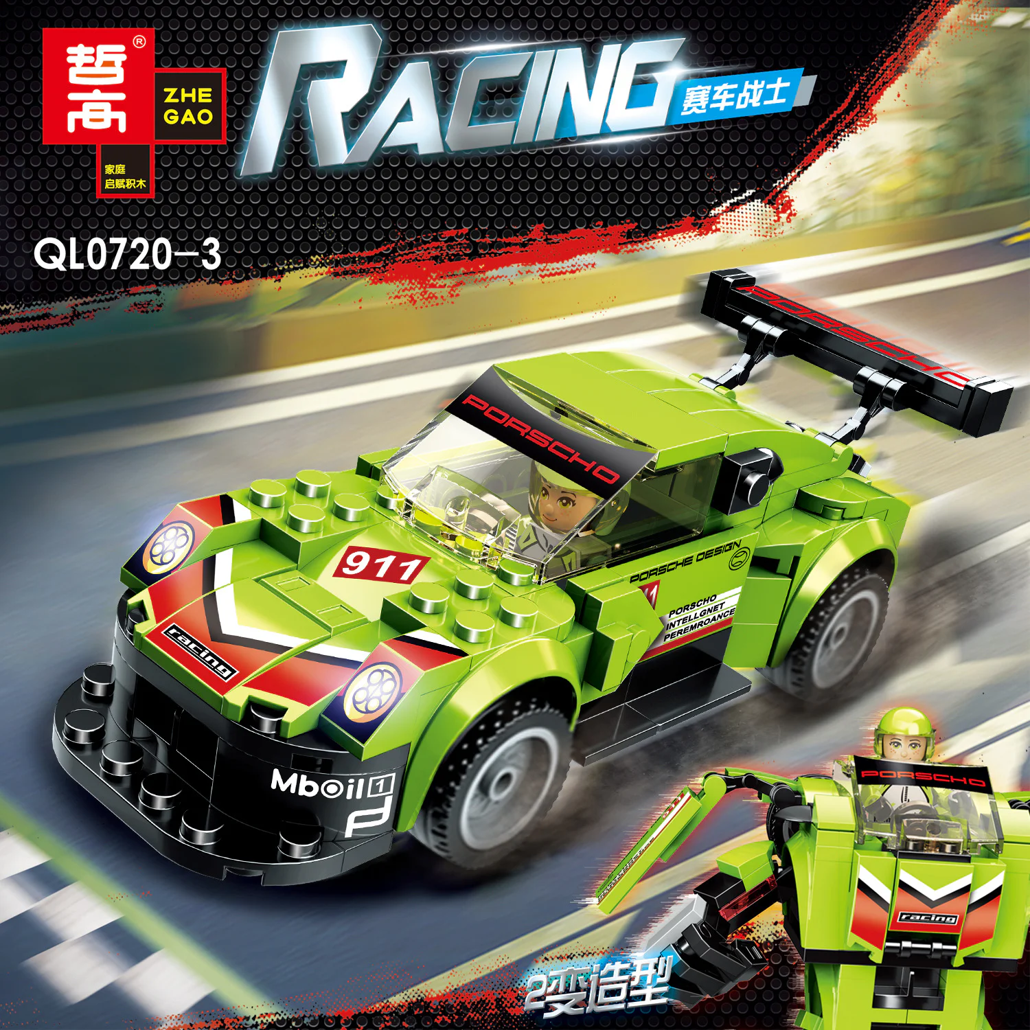 RACERS: BMW MINI 哲高 ZHEGAO QL0720-4 image 3