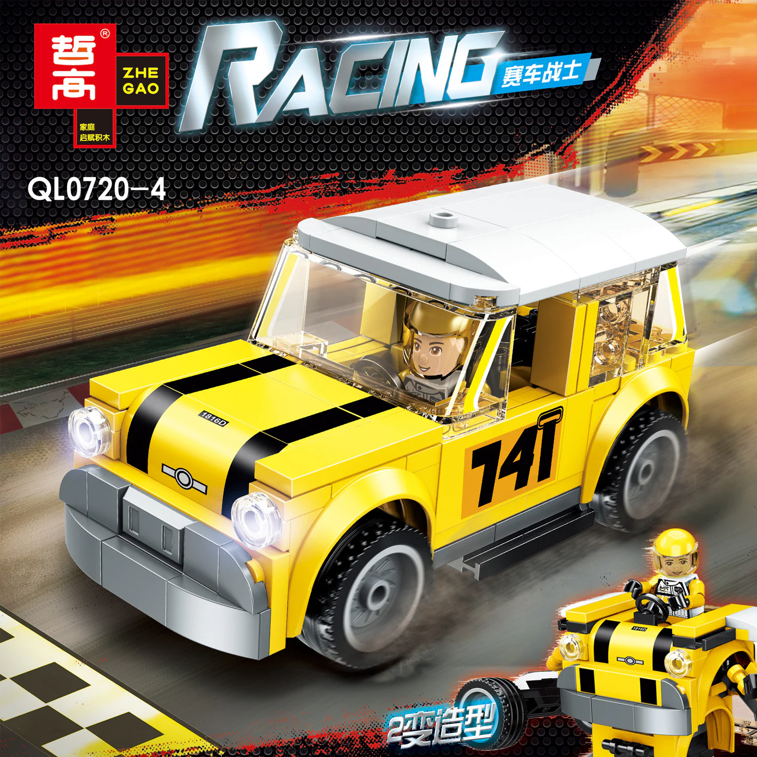 RACERS: BMW MINI 哲高 ZHEGAO QL0720-4 image 4