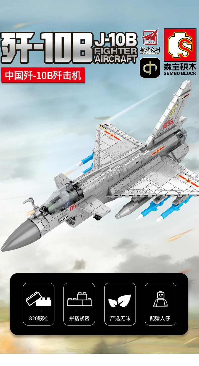 Qian-10B Fighter-Bomber 森宝 SEMBO 202126 image 1