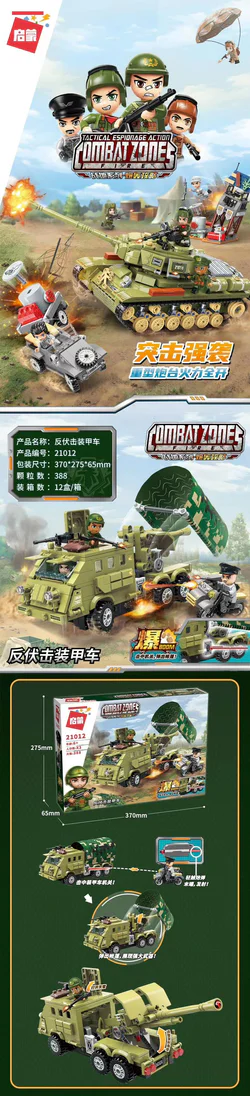 Field series of artillery attacks: anti-aggression armoured vehicles
