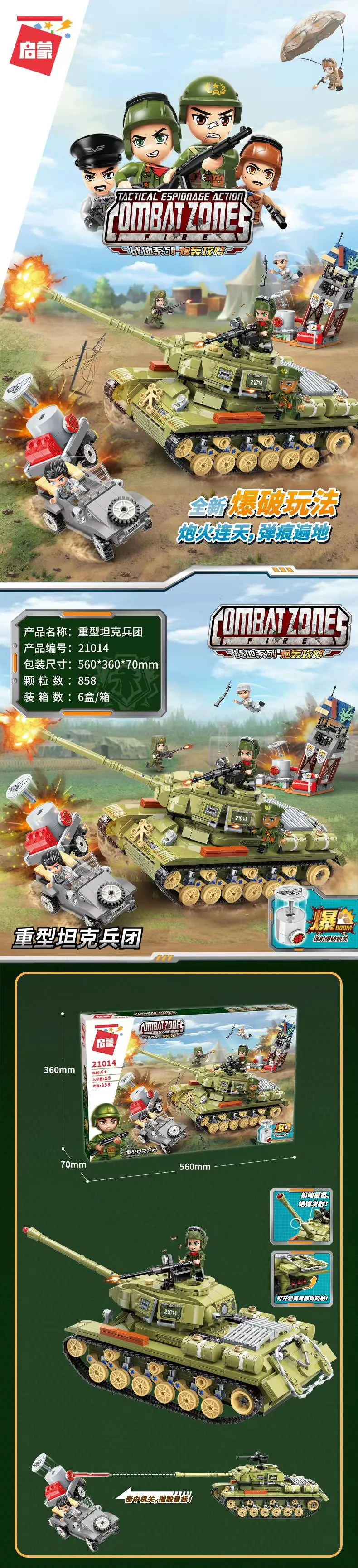 Field artillery series: heavy tank corps 启蒙 QMAN/ENLIGHTEN/Keeppley 21014