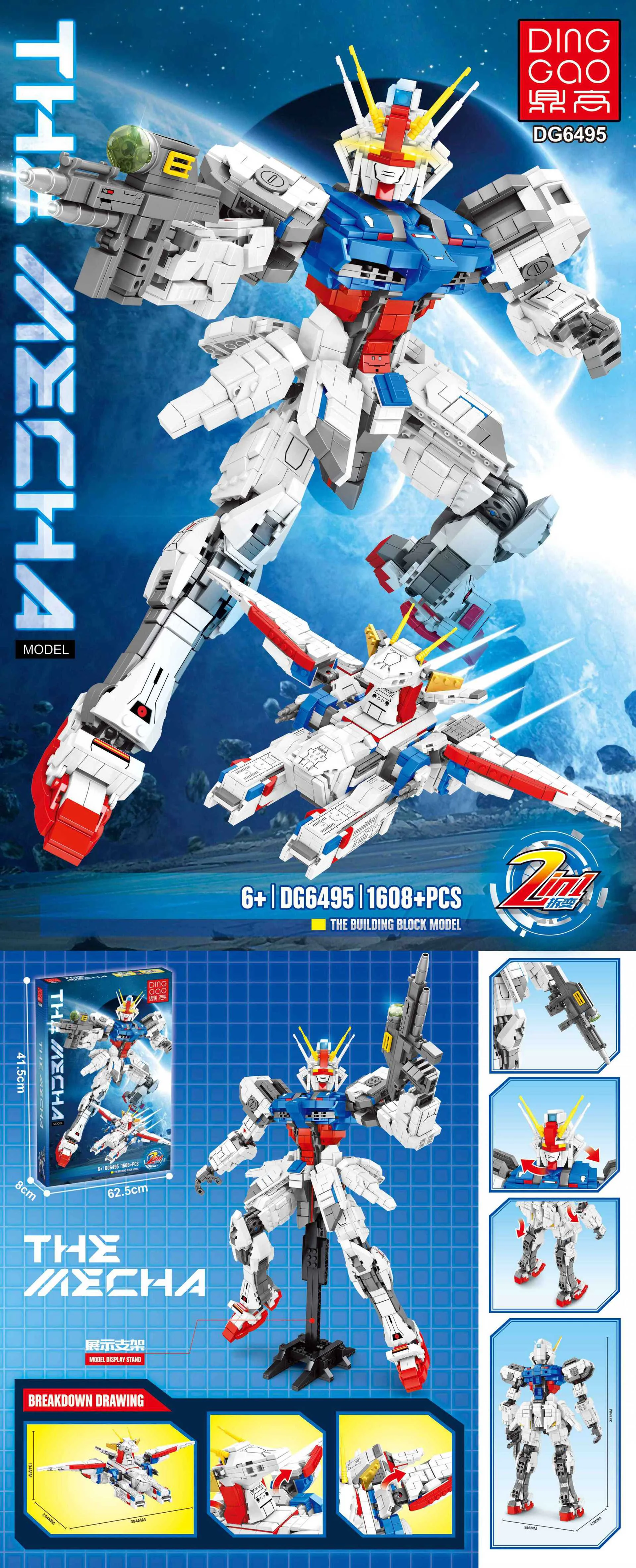 Attacking the Armour Warrior 鼎高 DINGGAO DG6495