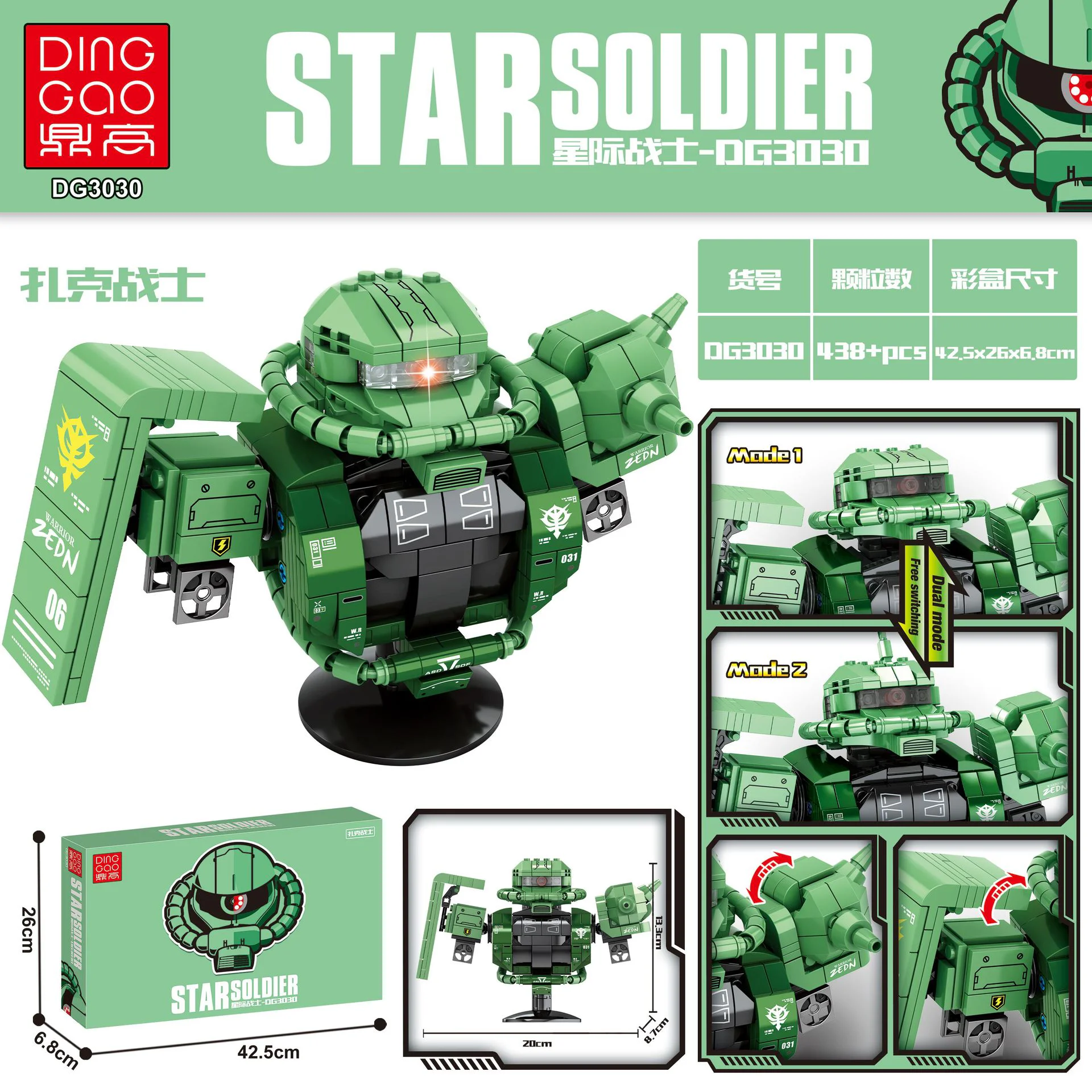 Star fighters: Zach fighters 鼎高 DINGGAO DG3030 image 1