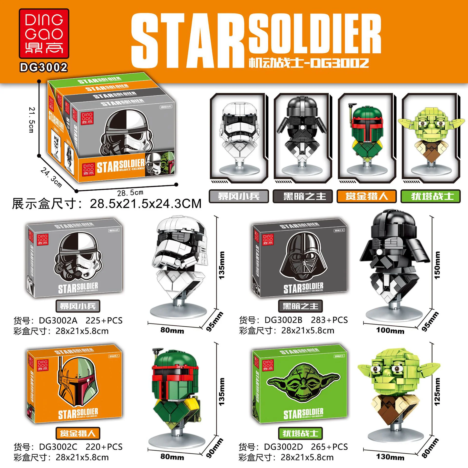 Mobile Suit: 4 Icon Options - Gale Soldier, Dark Lord, Bounty Hunter, Judas Warrior 鼎高 DINGGAO DG3002B