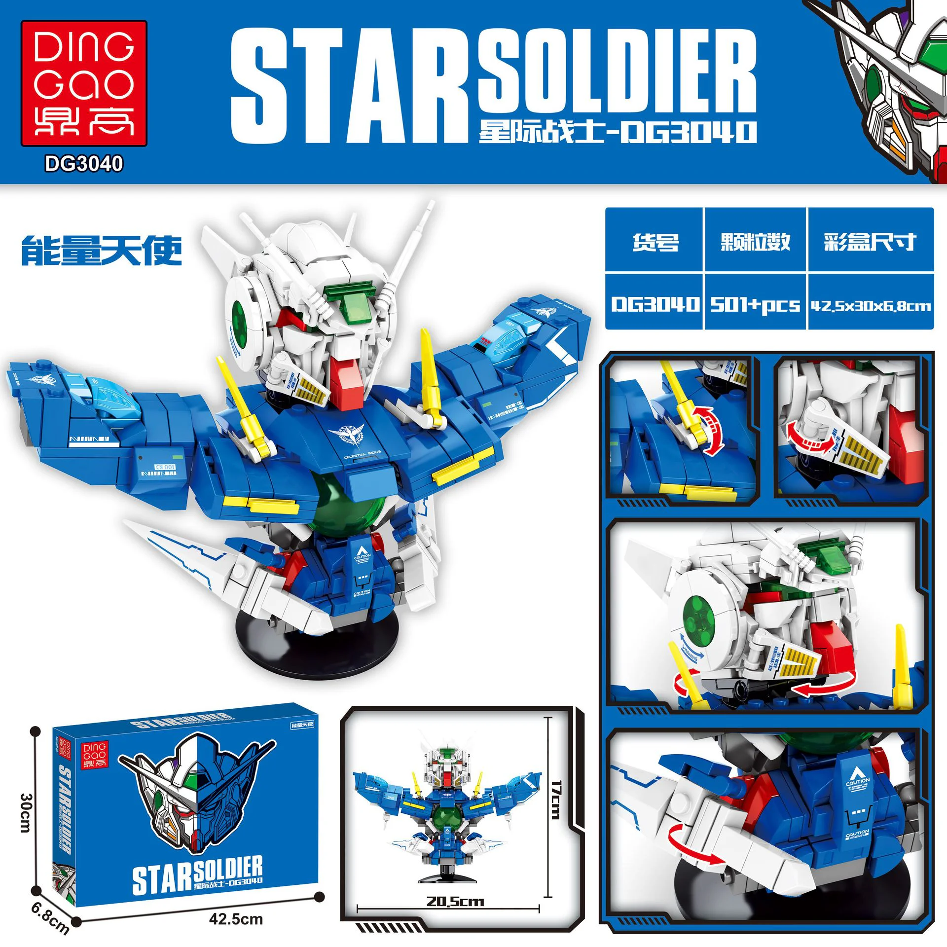 Galactic Warrior: Energy Angel 鼎高 DINGGAO DG3040 image 1