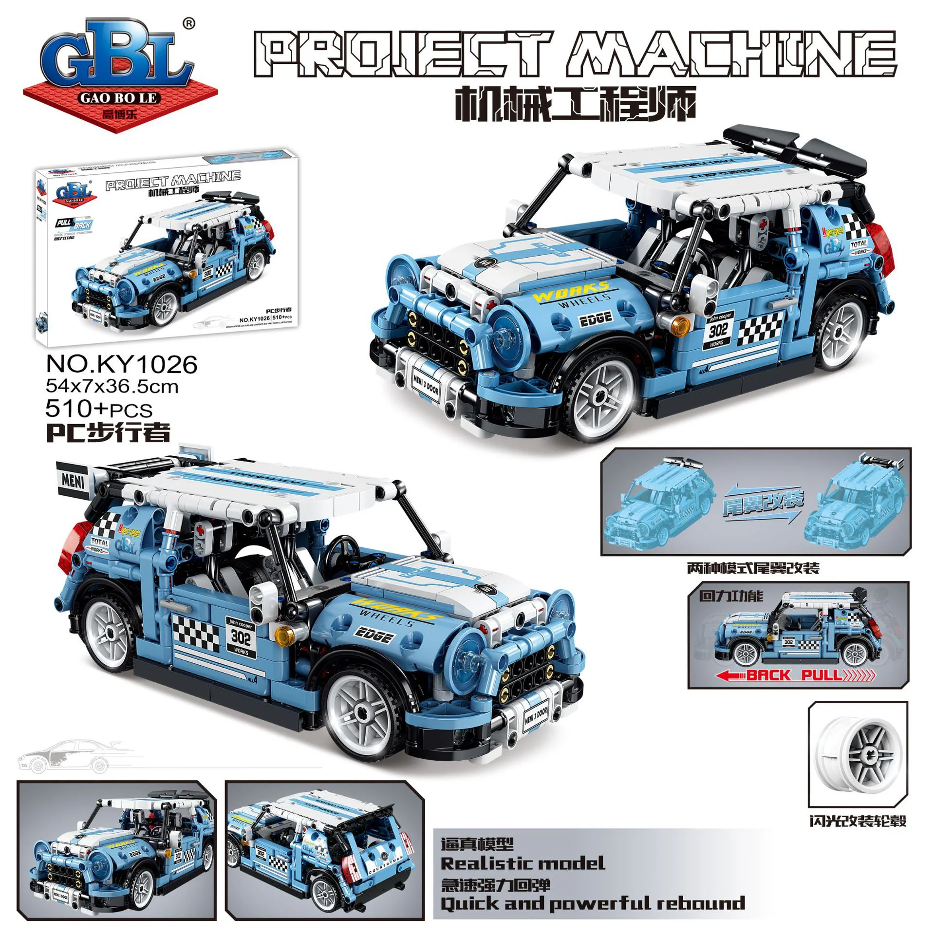 Mechanical Engineer: PC Pedestrian Return Vehicle 积奇乐JIQILE 48006 image 1