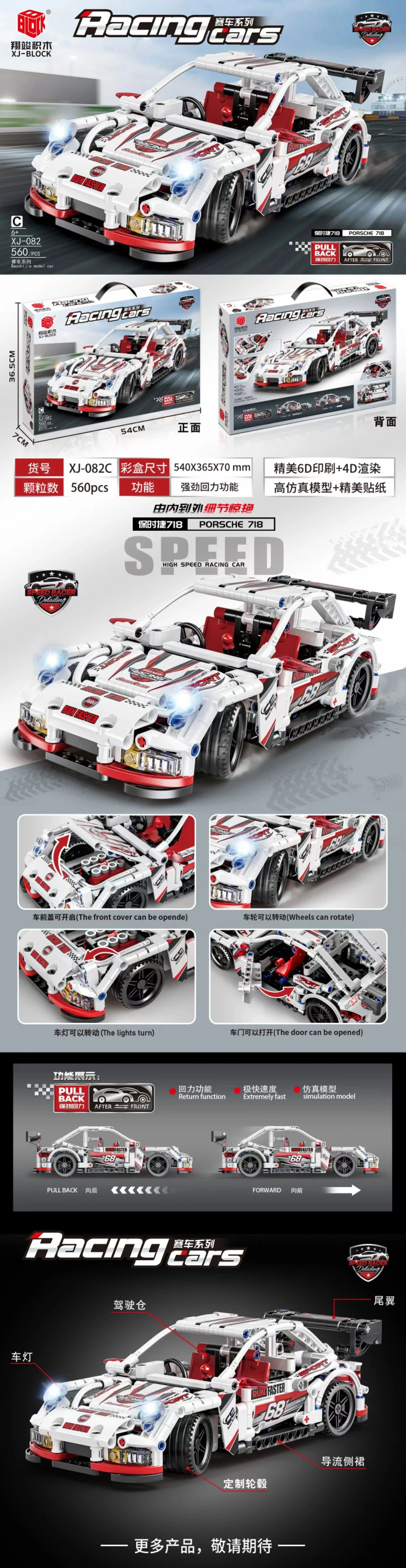 Mechanical Engineer: Porsche 911 GT2 RS Racing Car 翔竣 XJ-082C image 2