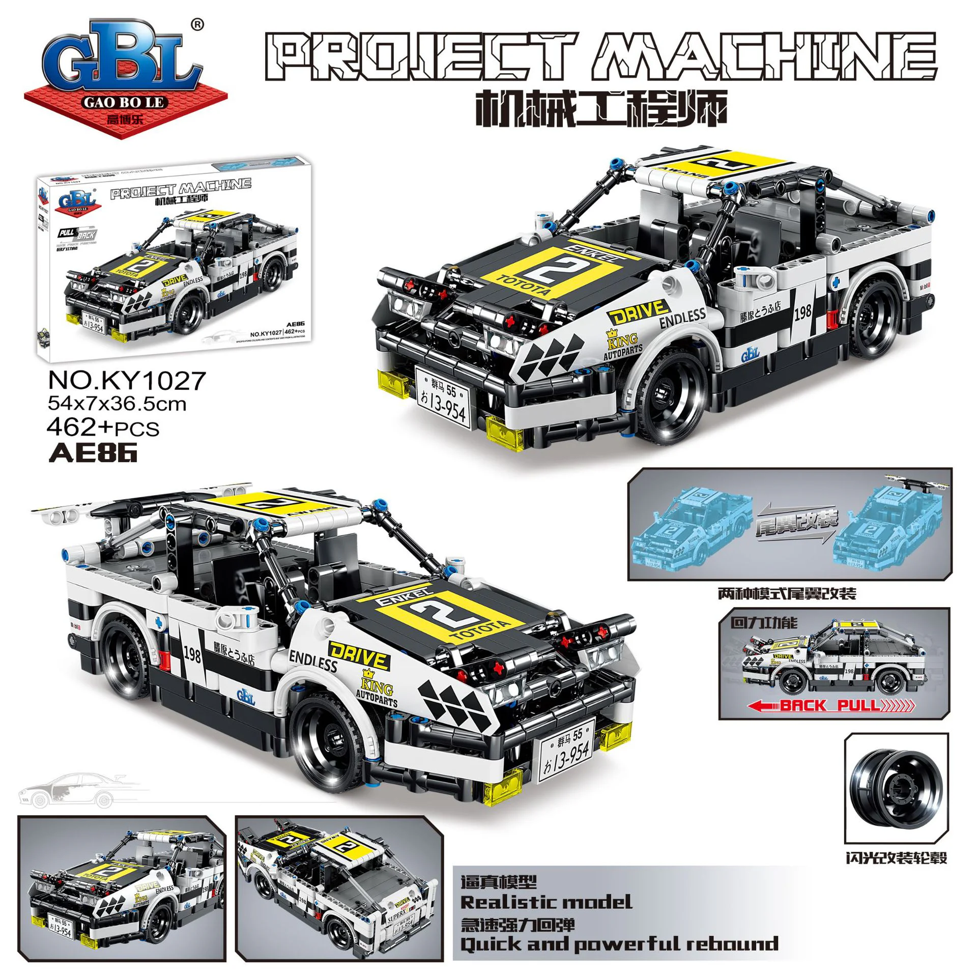 Mechanical Engineer: Toyota AE86 rear-wheel drive car. 开智 KAZI/高博乐 GBL KY1027 image 1