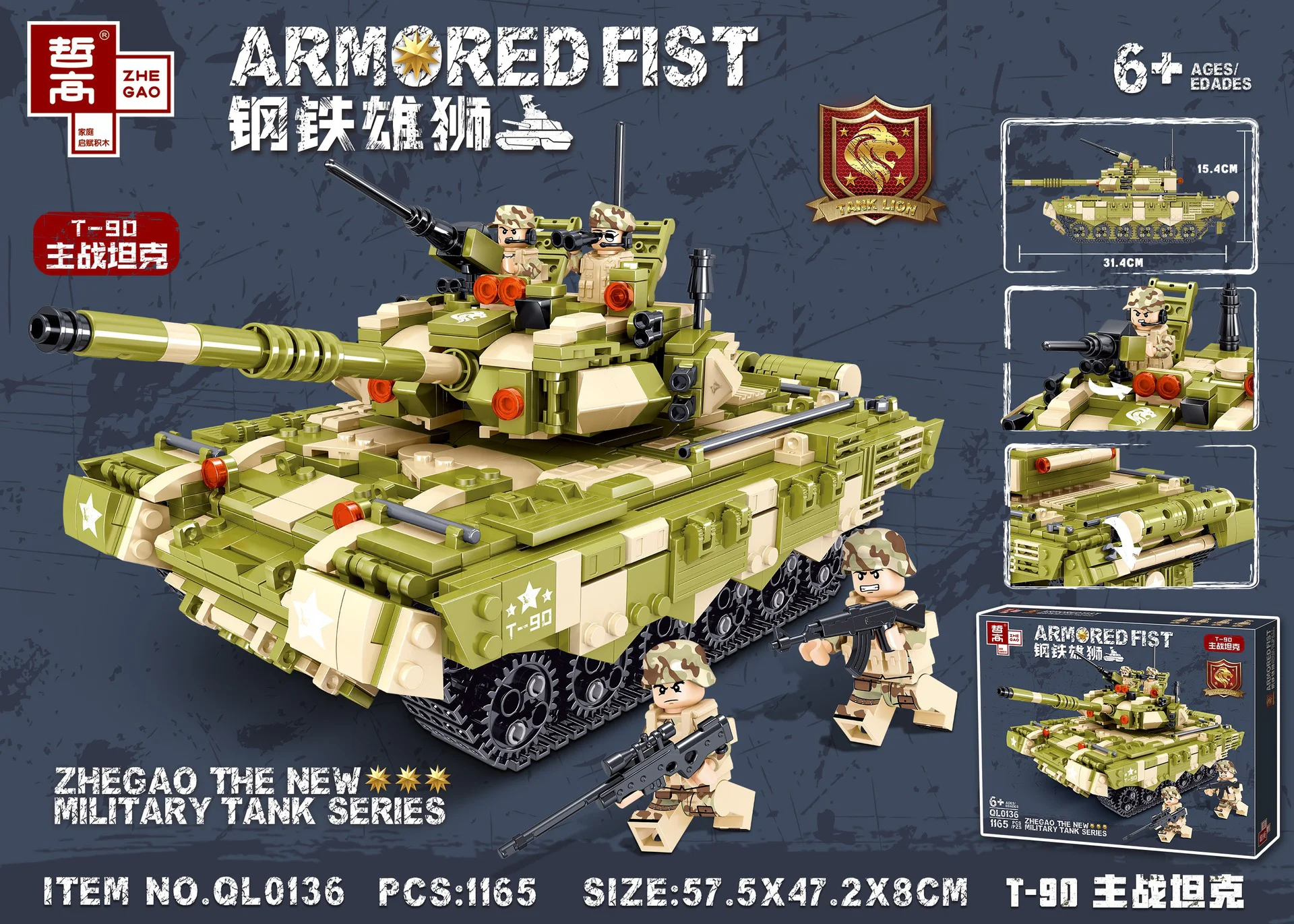 STEEL LION: MAIN BATTLE TANK T-90 哲高 ZHEGAO QL0136