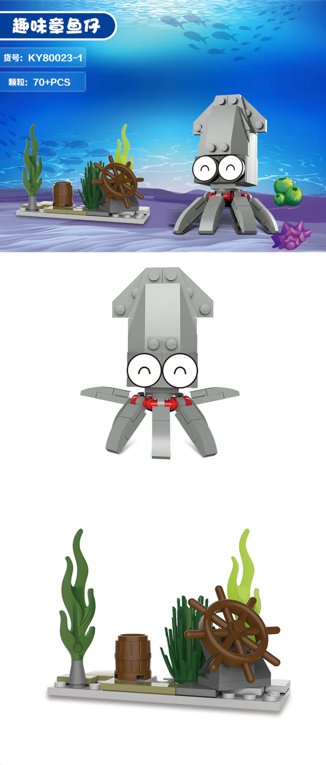 Happy Marines: Fun octopus 开智 KAZI/高博乐 GBL KY80023-1 image 1