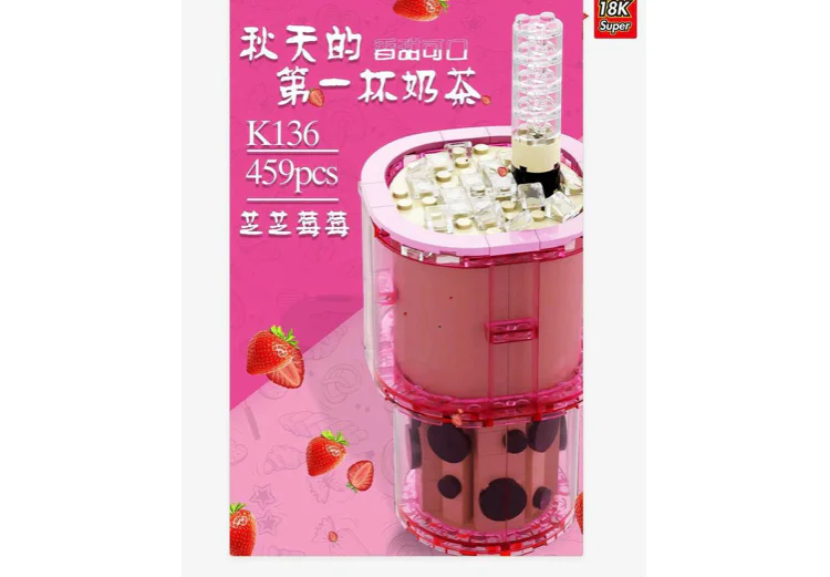 The first cup of milk tea in autumn: sweet and mouthwatering, as sweet as hawthorn. Super 18K K136-1