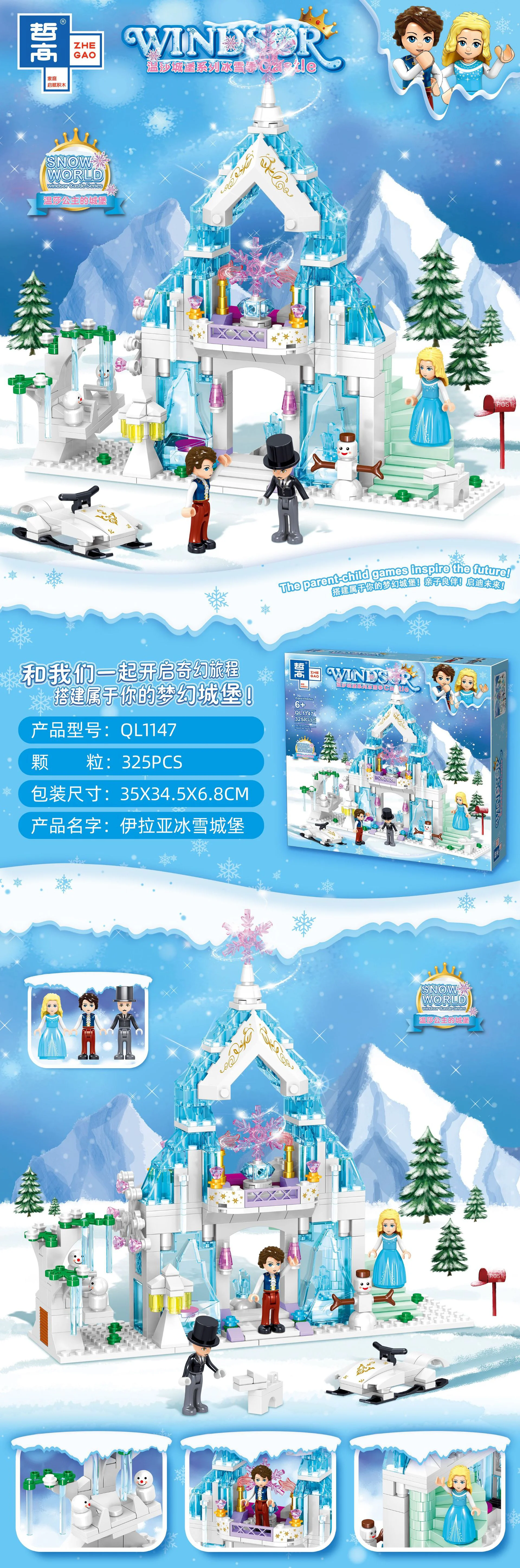Fort Windsor's Ice Seasons: Ilya Ice Castle 哲高 ZHEGAO QL1147