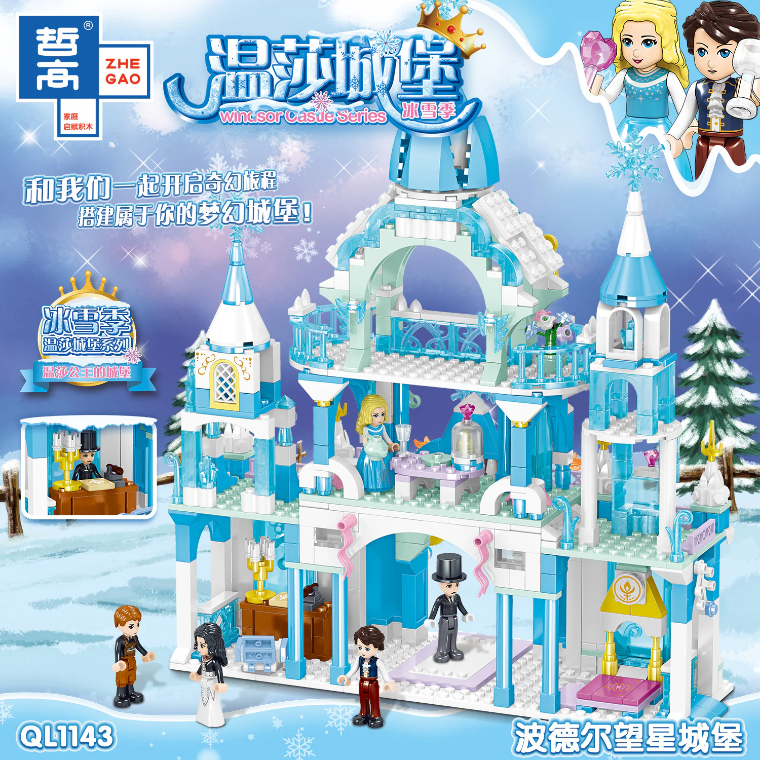 "Windsor Castle Winter Series: Bodelwyddon Castle" 哲高 ZHEGAO QL1143 image 9