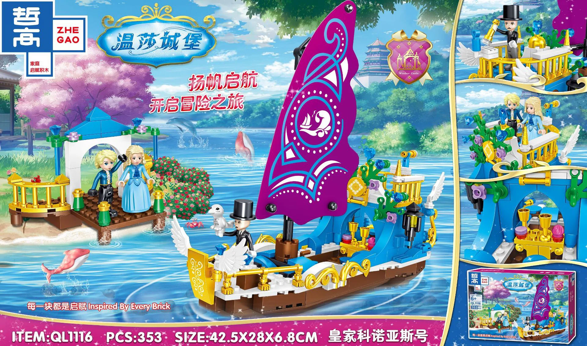 Windsor Castle: The Royal Conaway Sloop 哲高 ZHEGAO QL1116