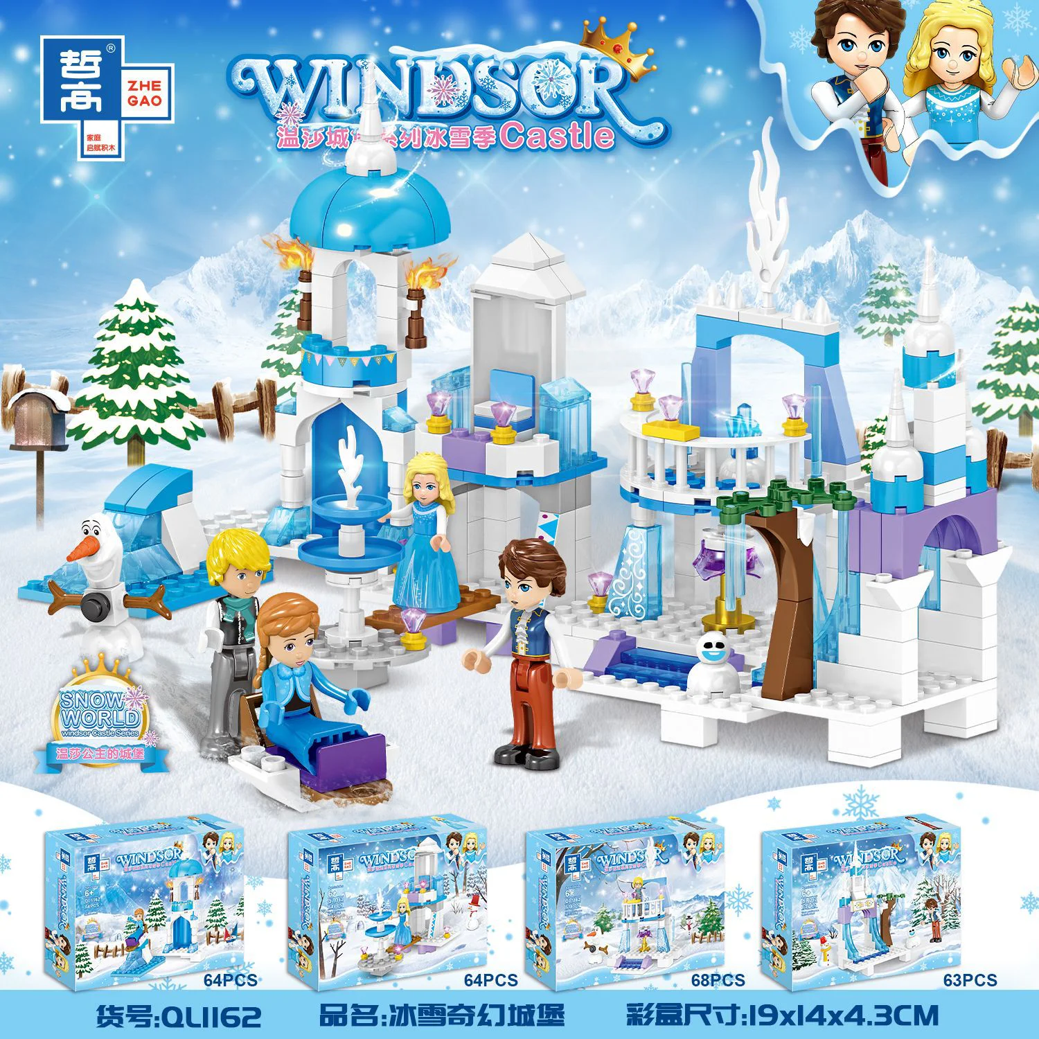 Windsor Castles Ice Seasons: Ice Fantasy Castles 哲高 ZHEGAO QL1162 image 7