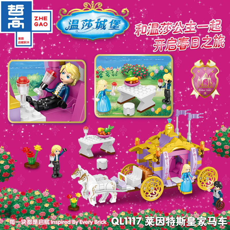 Windsor Castle: The Royal Carriage of the Lord Lieutenant 哲高 ZHEGAO QL1117 image 2