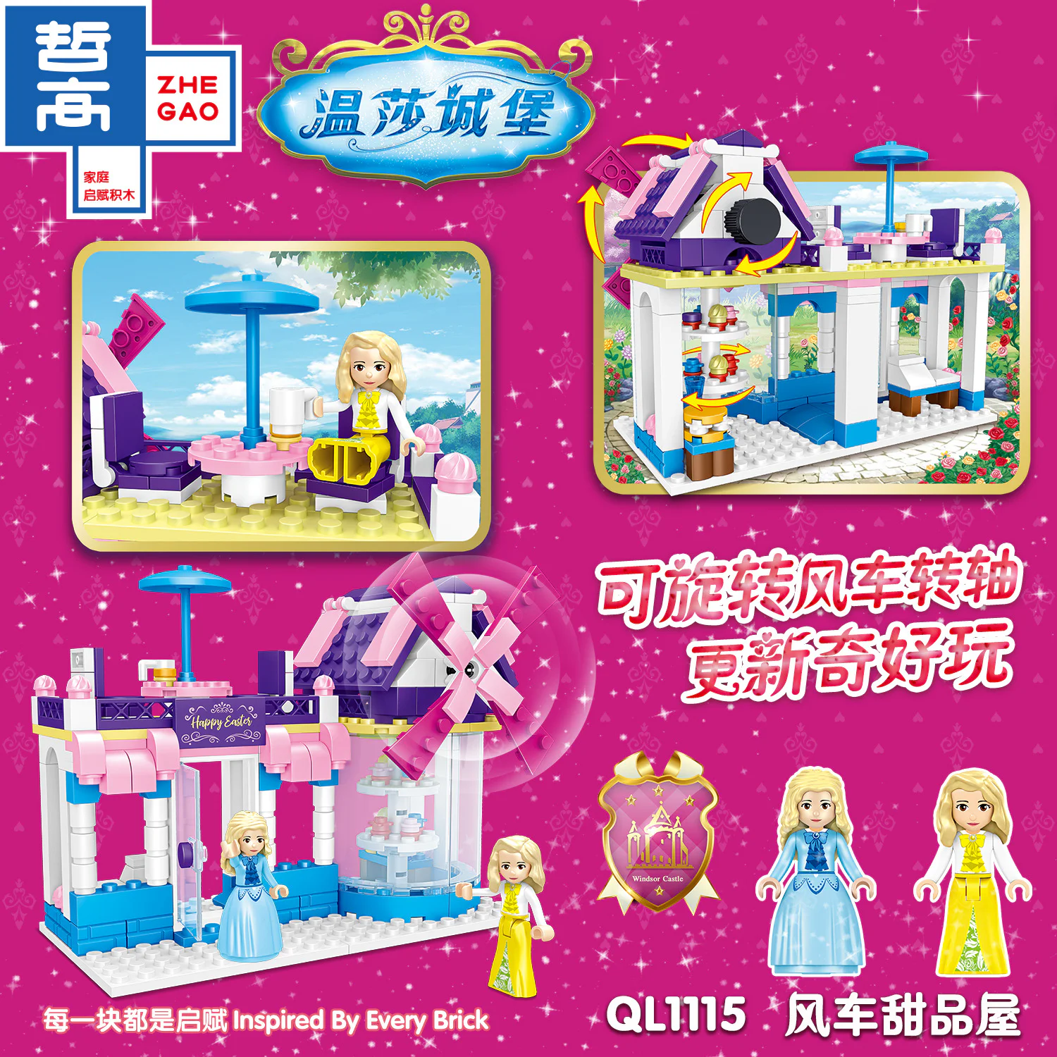Windmill's sweet house 哲高 ZHEGAO QL1115 image 5