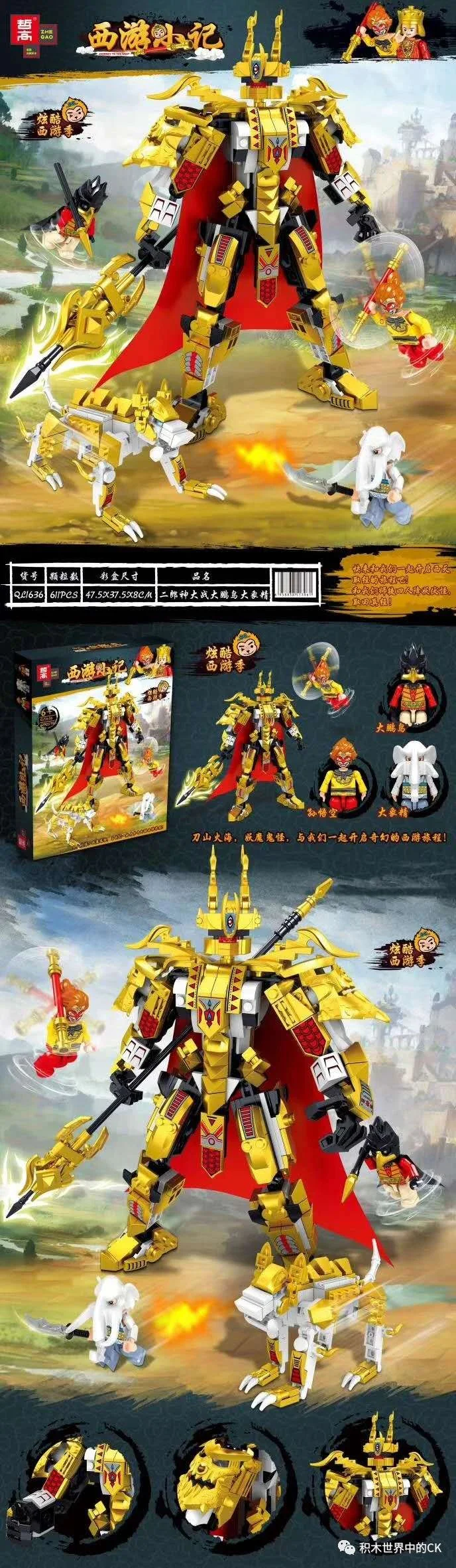 West Swimming: The Elephant Elephant of the Great War of Jiro 哲高 ZHEGAO QL1636