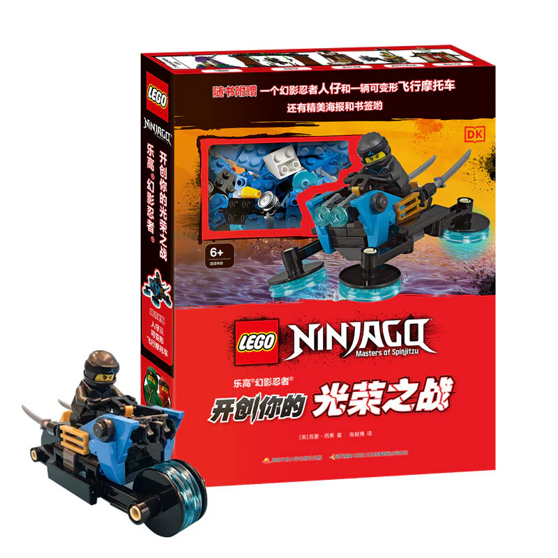 Lego-Ninja: Start your glorious battle 乐高 LEGO 11915