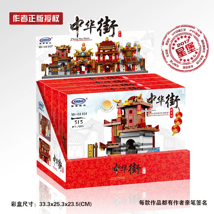 China Street: Mini Street View 4 blacksmith's, pharmacy, inn, jewelry store 星堡 XINGBAO XB-01101 image 1