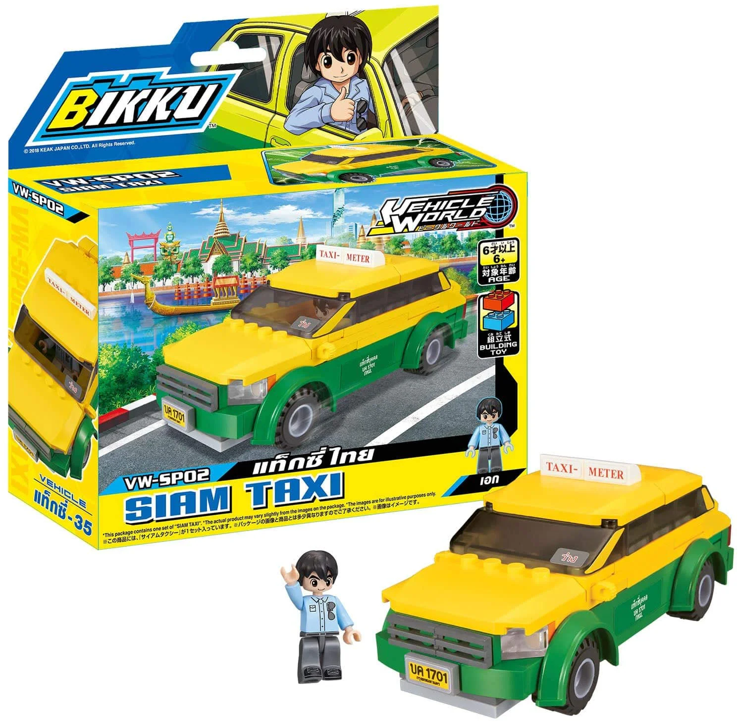 Siam taxi BIKKU VW-SP02 image 1