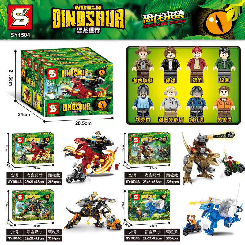 Dinosaur world attack: armed dinosaur 4 SY1504C