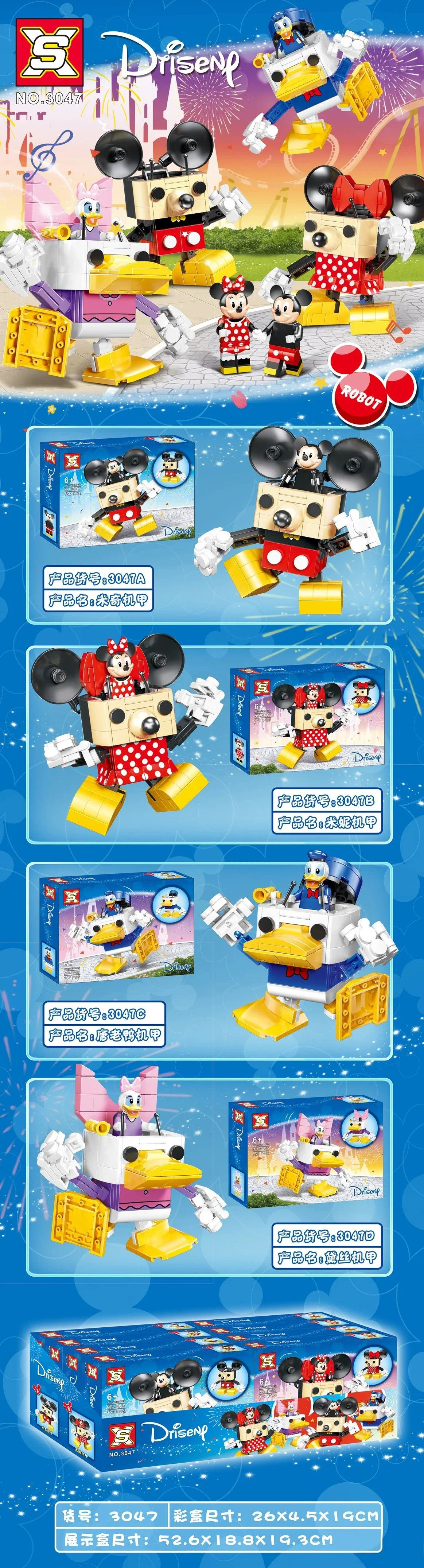 Disney Mecha: 4 models - Mickey Mecha, Minnie Mecha, Donald Duck Mecha, Daisy Mecha. 双象 SX 3047D