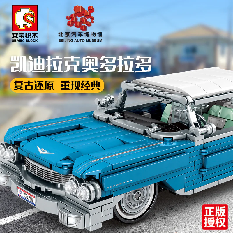 Beijing Automotive Museum: Cadillac Eldorado 森宝 SEMBO 701807 image 3