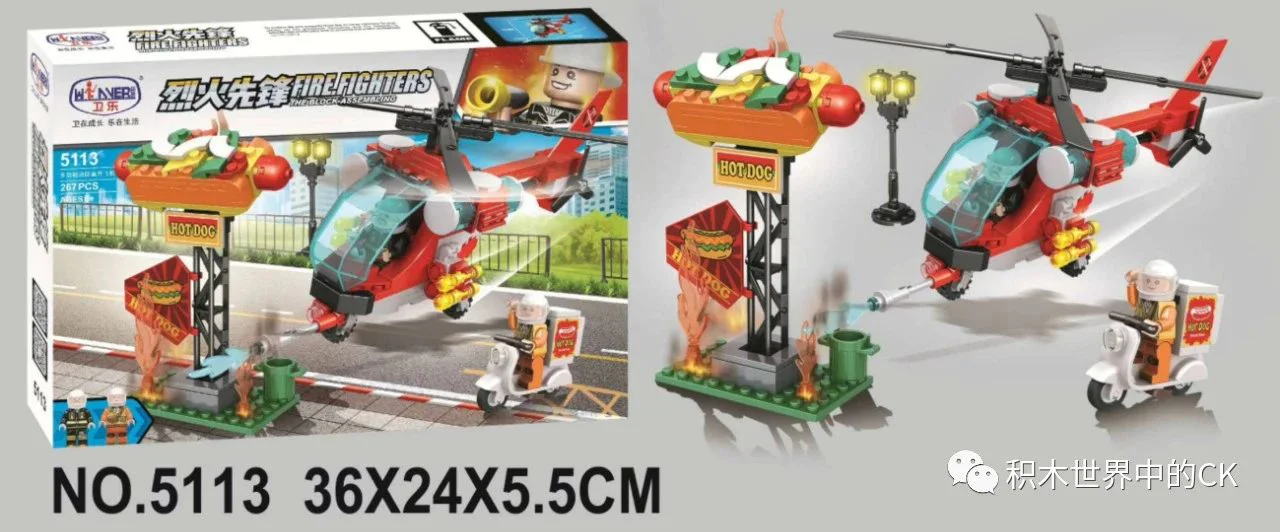 Pioneer: Multifunctional Fire Helicopter 卫乐 Winner 5113