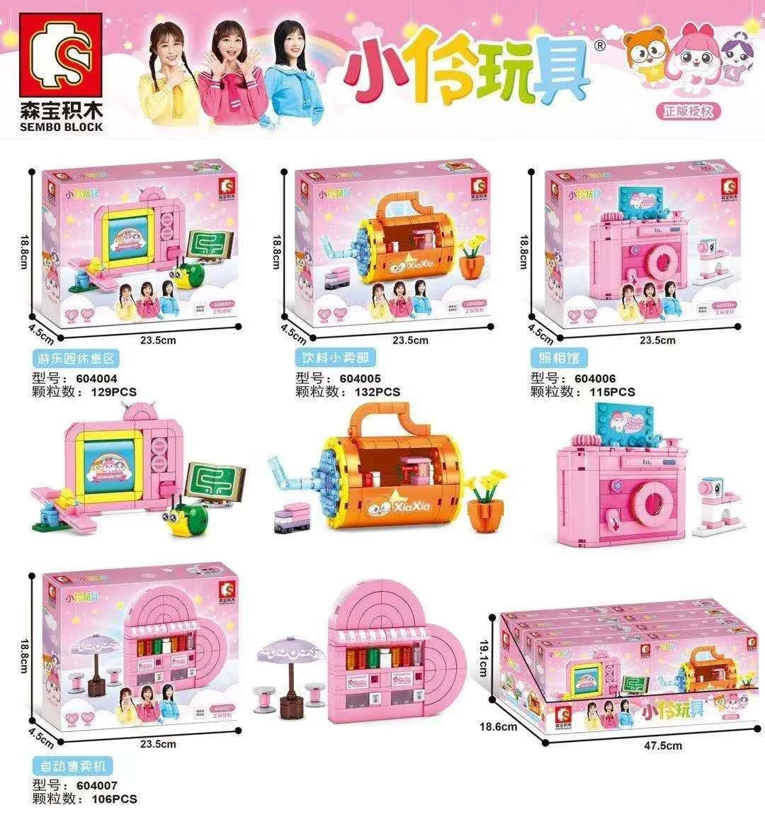 Small Amusement Park: 4 types of recreational areas, beverage stalls, photo studios, and vending machines. 森宝 SEMBO 604007