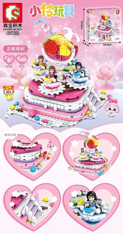 Toys: Swing cake