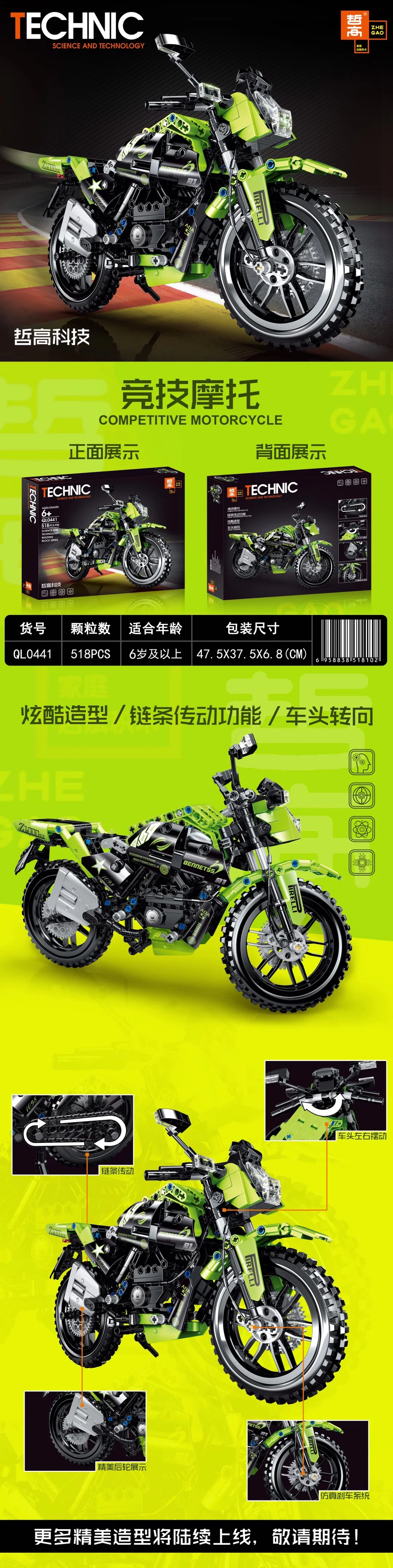 A race bike 哲高 ZHEGAO QL0441