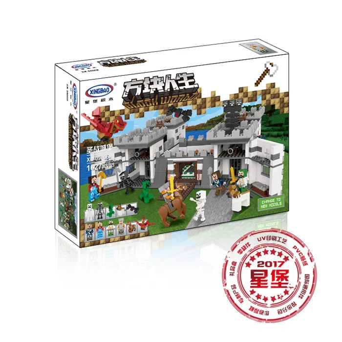 The Square Life: Holy War Castle 星堡 XINGBAO XB-09005 image 1