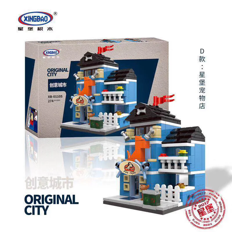Creative City: Four mini street views, coffee shop, wedding dress shop, flower shop, pet shop 星堡 XINGBAO XB-01105 image 3