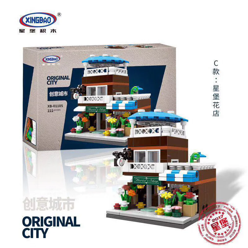 Creative City: Four mini street views, coffee shop, wedding dress shop, flower shop, pet shop 星堡 XINGBAO XB-01105 image 4