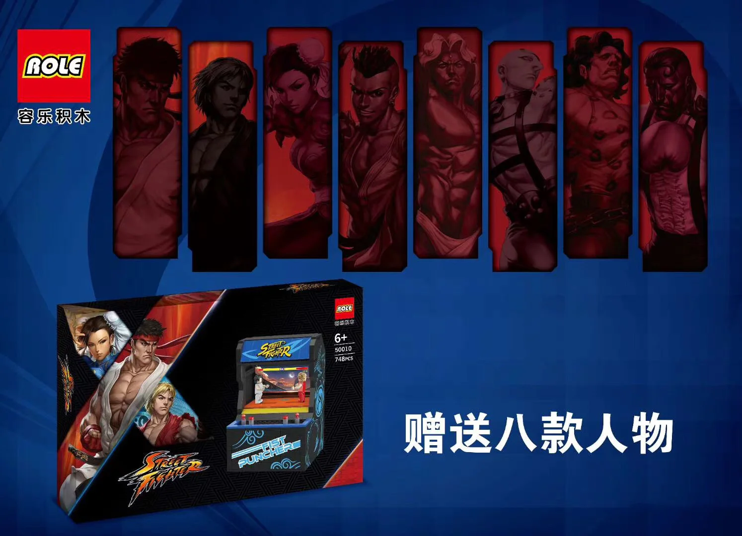 Street King Game 容乐积木ROLE 50010 image 1