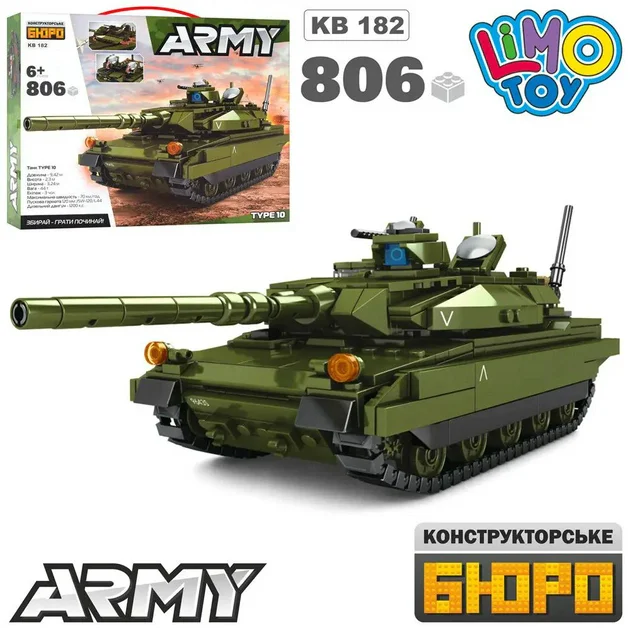 Survival Warfare: Type 10 Main Battle Tank Limo Toy KB182 image 2