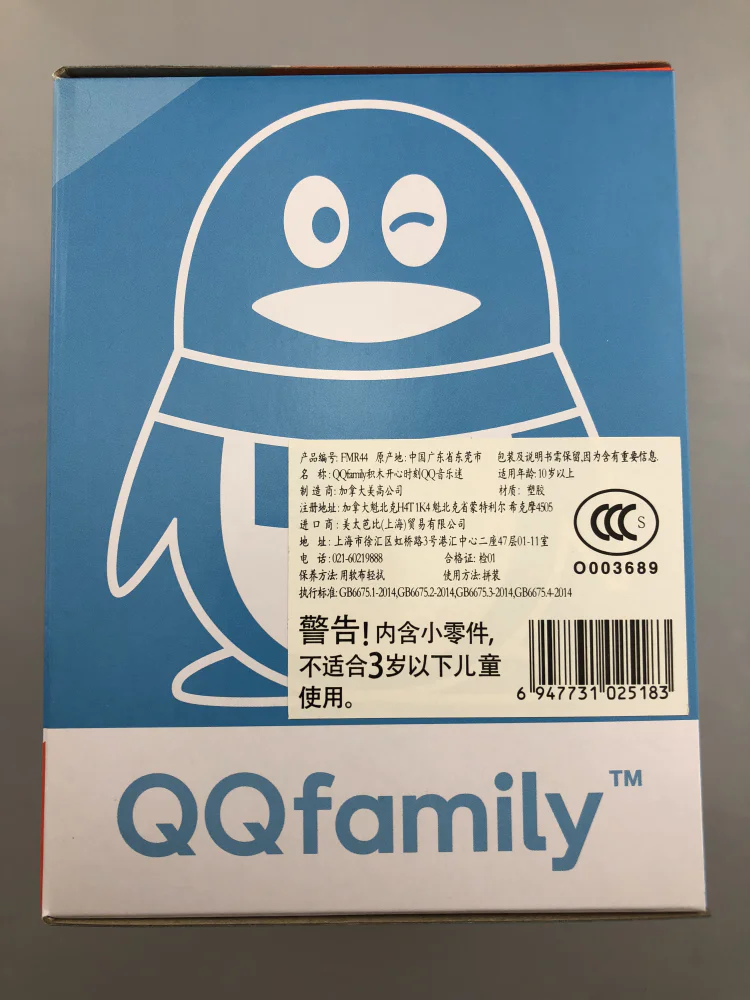 QQFamily Happy Time 美家宝/美高 MegaBloks FMR44 image 2