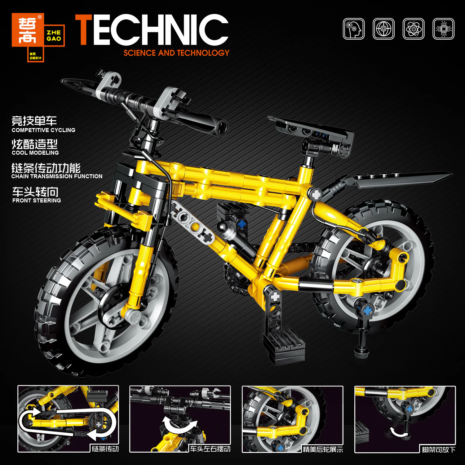 Competing bike 哲高 ZHEGAO QL0442 image 2