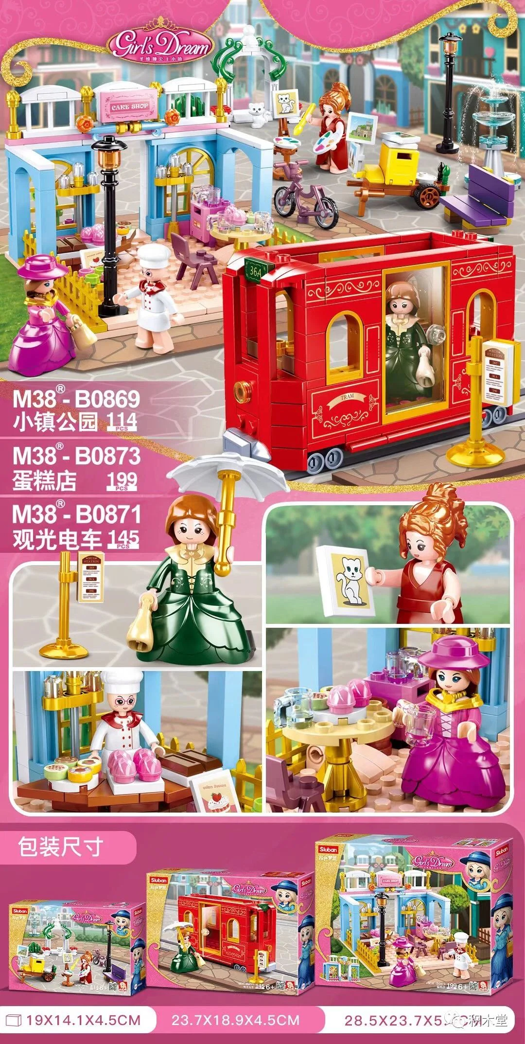 Pink Dream of Princess Saint Via: The Cake Shop 小鲁班 Sluban M38-B0873