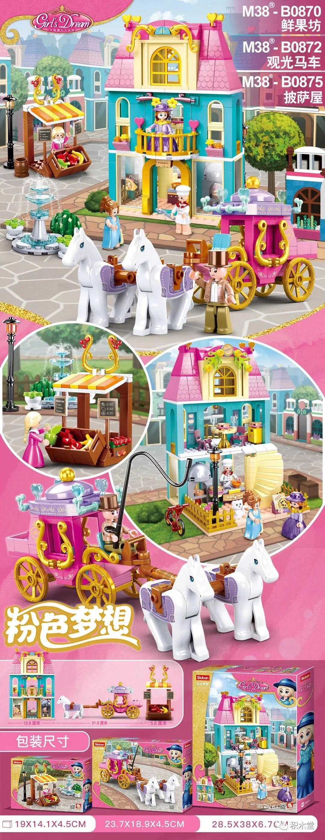 Pink Dream of Princess Saint Via: Pizza House 小鲁班 Sluban M38-B0875