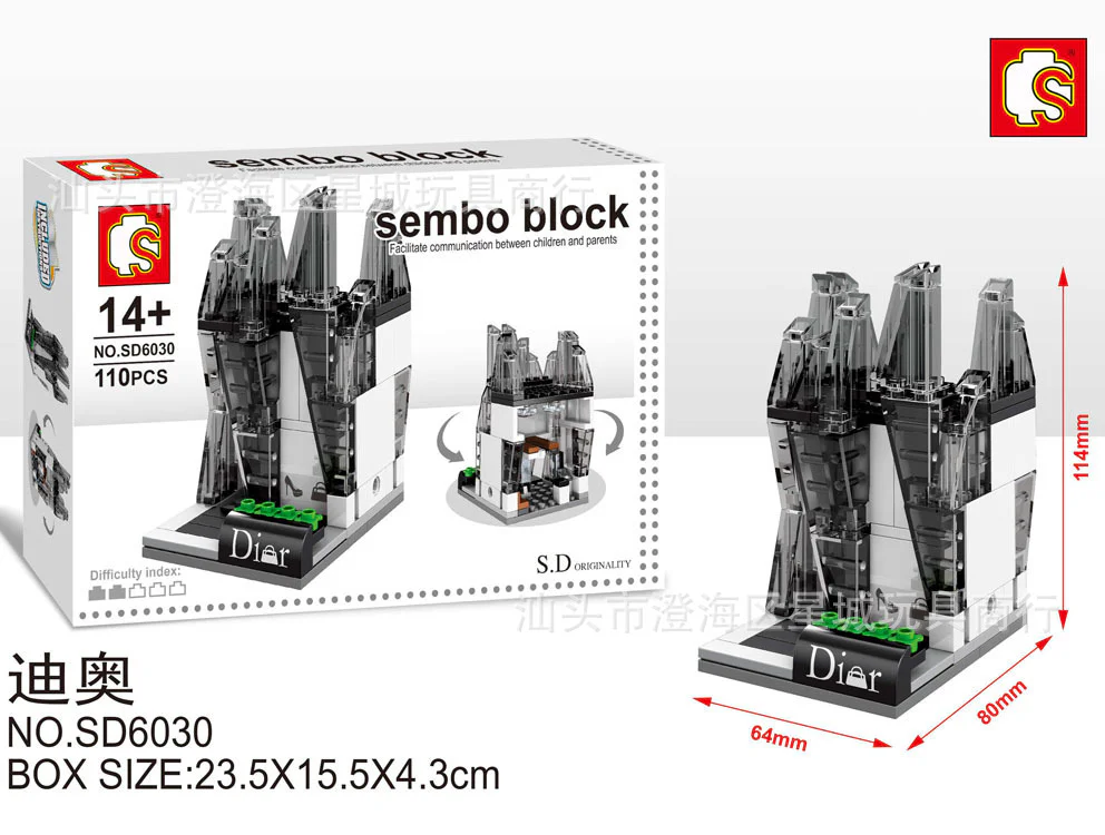 Mini Street Scene: Dior 森宝 SEMBO SD6030