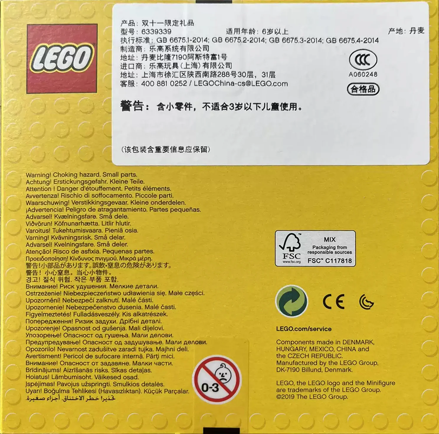 Double eleven for gift 乐高 LEGO 6339339 image 4